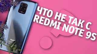 Xiaomi, доколе? Обзор смартфона Redmi Note 9S