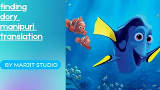 Finding dory || Explained in Manipuri || Animation movie explained in Manipuri.