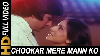 Chookar Mere Mann Ko Kiya Tune Kya Ishara | Kishore Kumar | Yaarana 1981 Songs| Amitabh Bachchan