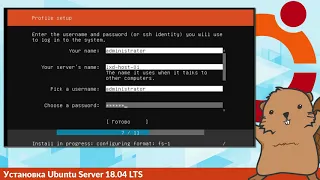 Установка Server Ubuntu 18.04 LTS