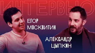 Итоги киногода с Егором Москвитиным