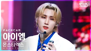 [페이스캠4K] 몬스타엑스 아이엠 'LOVE' (MONSTA X I.M FaceCam)│@SBS Inkigayo_2022.05.08.