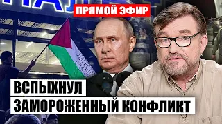 ⚡️ПОГРОМЫ В ДАГЕСТАНЕ! Путина резко ОЖИВИЛИ. Российская армия начала атаку по всему фронту