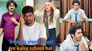 YouTube shorts ke school | deepali markam school | Roast video