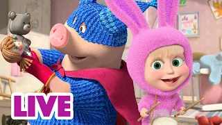 🔴 LIVE 🐻👧 Masha y el Oso 2023 👶😎🐰 Sabiduría infantil 🎬 Masha and the Bear