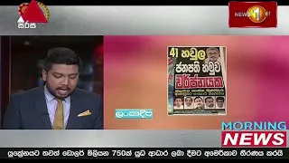 News 1st: Breakfast News Sinhala | (13-04-2022)