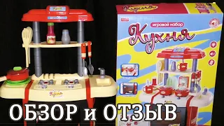 Обзор и отзыв Игровой набор Игруша (Zhorya) Кухня 63 см