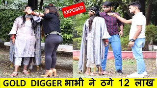 Gold Digger Ldki ne Dono Ladko se thage 11 Lakh|जब Boyfriend और पति का हुआ आमना सामनाManisha Chauhan