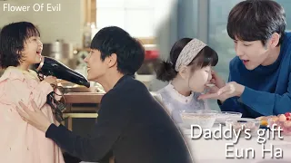 'Daddy's gift Eunha...' Baek Eunha and Daddy's Happy Moments in "Flower of Evil" Drama