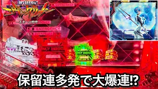 【新世紀エヴァンゲリオン〜未来への咆哮〜】保留連多発で大爆連!? 朝から大勝ち狙って1日ブン回した結果!! パチンコ実践#1065