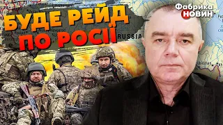 ⚡️СВІТАН: за тиждень НАСТУП - ЗСУ ЗАЙДУТЬ в РФ. 400 000 росіян ОТОЧАТЬ. Великий КОТЕЛ під Лиманом