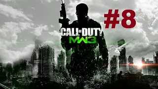 Call of Duty: Modern Warfare 3. Прохождение игры. Миссия 8: Возвращено отправителю (Без коментариев)