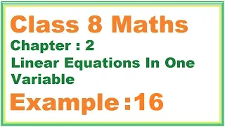 EXAMPLE (16) Chapter:2 Linear Equations In One Variable | Ncert Maths Class 8 | Cbse