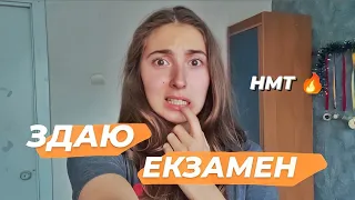 Я СКЛАЛА НМТ! МОЇ РЕЗУЛЬТАТИ НМТ 🔥 ЯК ПІДГОТУВАТИСЬ ДО НМТ? Влог з нмт // Влада Ко