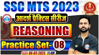 SSC MTS 2023 | SSC MTS Reasoning Class | Reasoning For SSC MTS | Reasoning by Rahul Sir
