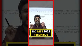 SSC MTS 2022 Result out 🔥देख लो जल्दी जल्दी 🔥 Gagan Pratap Sir #ssc #mts #sscmts