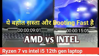 intel vs amd | Ryzen 7 vs i5 | i5 12th gen vs ryzen 7 5800h | Windows 11 booting speed test