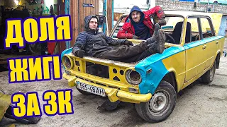 СУДЬБА КОПЕЙКИ за 85 БАКСОВ! Сколько удастся вытянуть с неё ПРИБЫЛИ? | Перекупские движения!