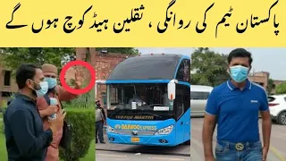 Pakistan Cricket Team Departure to Rawalpindi for ODI series | Pak vs Nz |