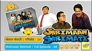 Shrimaan Shrimati | Full Episode 64