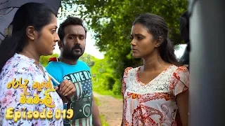 Rooda Thune Manamali | Episode 19 - (2018-04-12) | ITN