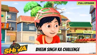 Shiva | शिवा | Full Episode | Bheem Singh Ka Challenge