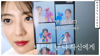 (ENG)Nam Ji Hyun : 작은 아씨들 남지현 #2