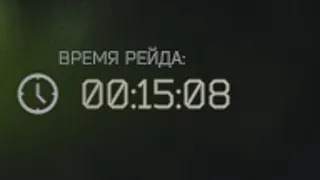 3 миллиона за 15 минут