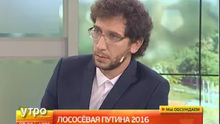 Лососевая путина 2016. Утро с Губернией. 07/07/2016. GuberniaTV