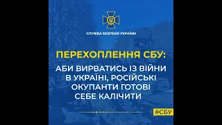 Разговор русского солдата 16. груз 300. Перехоплення СБУ