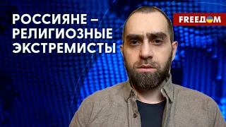 У россиян шовинистическое нутро! В каком положении Кадыров? Мнение Белокиева