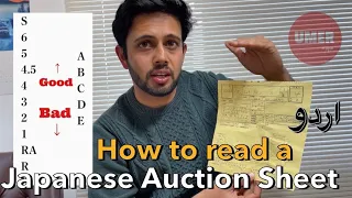 How To Read a Japanese Auction Sheet | Explaning in Urdu about Japan Used Car Auction List