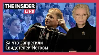 Музыкант Фёдор Чистяков. Как Россия стала страной репрессий. «Честно говоря» с Ксении Лариной