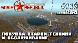 Покупка старой техники и обслуживание | Workers & Resources: Soviet Republic #118