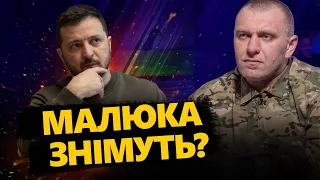 ШОКУЮЧЕ ВИКРИТТЯ! Такого ніхто не чекав / СБУ здивувала всю УКРАЇНУ / МАЛЮК піде у відставку?