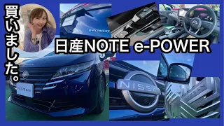 日産NOTE e -POWER 買いました♪ ＃NISSAN＃ニッサン＃納車＃新車＃日産福岡志免店＃日産NOTEe-POWER