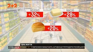 Україна стала лідером з підвищення цін на продукти серед країн Європи