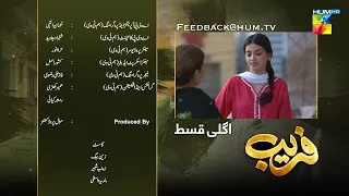Fareb - Episode 09 - Teaser - [ Zain Baig, Maria Wasti, Zainab Shabbir ] HUM TV
