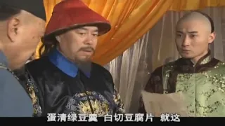 土郎中給貴妃看病，只說了兩道菜名治好病，皇上都服氣了