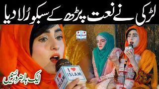 Heart touching kalam || Ja zindagi madine se || Sajida Muneer || Naat Sharif || i Love islam