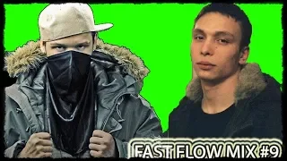 FAST FLOW MIX #9 BY RBR (SCHOKK,SHADOW,GINEX,ST1M,BUMBLE BEEZY) (2019)