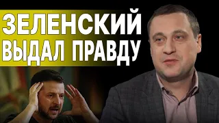 НЕУЖЕЛИ НАС ПРЕДАЛИ. ДУБОВ: ПОРА ГОТОВИТСЯ К ХУДШЕМУ - ПУТИНУ ДАЛИ ГАРАНТИИ...