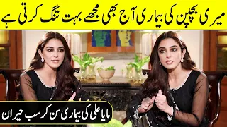 What Type Of Disease Does Maya Ali Have? | Maya Ali Interview | Desi Tv | SC2T