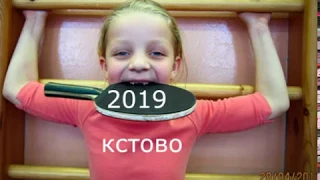 Кстово Надежды России февраль 2019