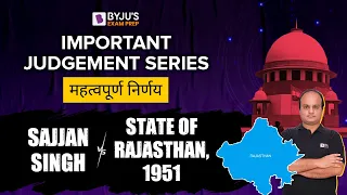 Sajjan Singh vs State of Rajasthan, 1965 | Land Reforms | Right to Property