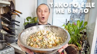 Главный тазик страны! Какой салат оливье надо готовить на этот Новый год!