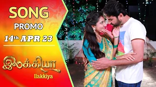 Ilakkiya Serial | Song Promo | Hima Bindhu | Nandan | Sushma Nair | Saregama TV Shows Tamil