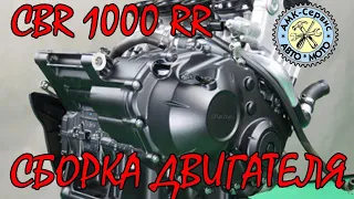 CBR1000RR 2015 Engine Assembly