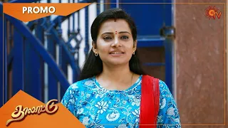 Thalattu - Promo | 17 Nov 2022 | Sun TV Serial | Tamil Serial