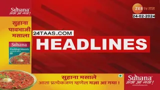 Top Headlines Today | टॉप हेडलाईन्स | 8.00 AM | 24th February 2024 | झी २४ तास  | Zee24taas